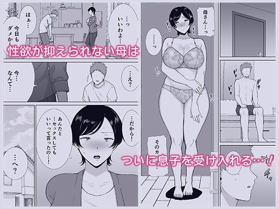 母さんだって女なんだよ！ のサンプル画像 3