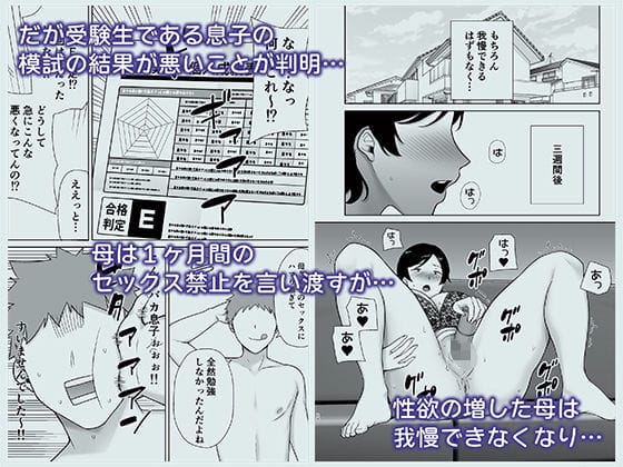 母さんだって女なんだよ！2 のサンプル画像 2