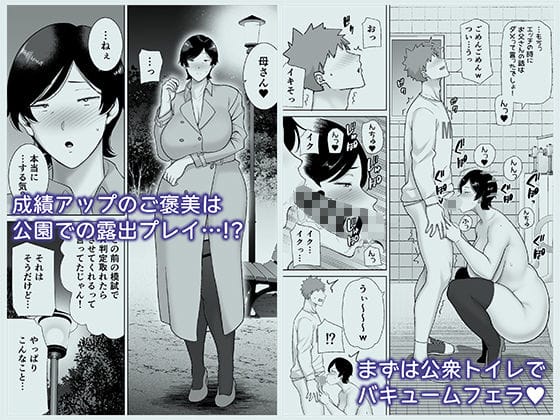 母さんだって女なんだよ！4 のサンプル画像 1