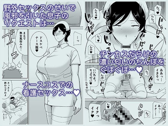 母さんだって女なんだよ！4 のサンプル画像 3