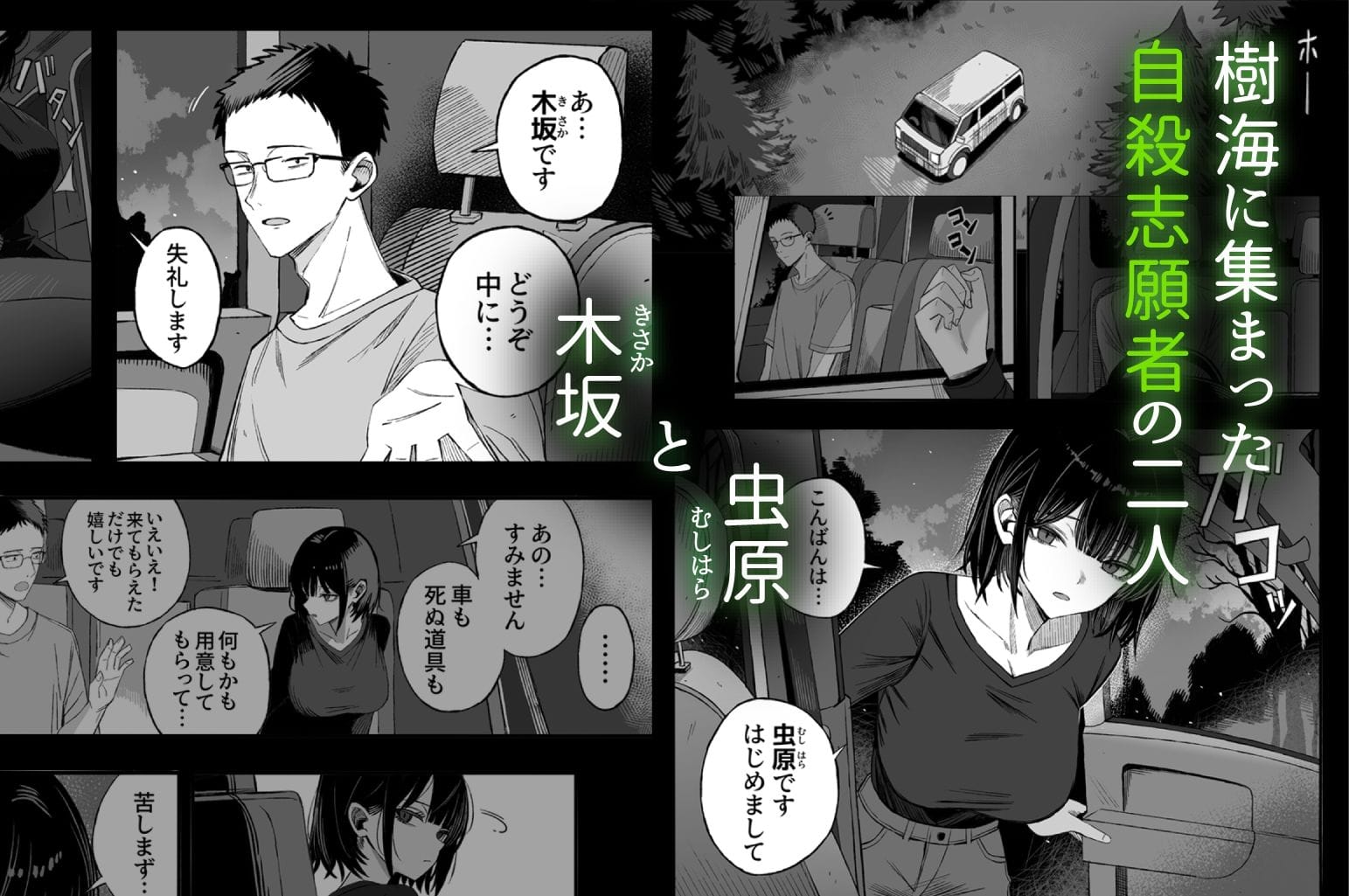 どうせ死ぬから、好きにして のサンプル画像 1