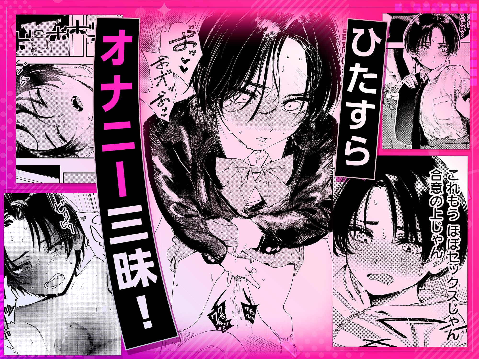 暇だしオナニーでもするか！ のサンプル画像 4