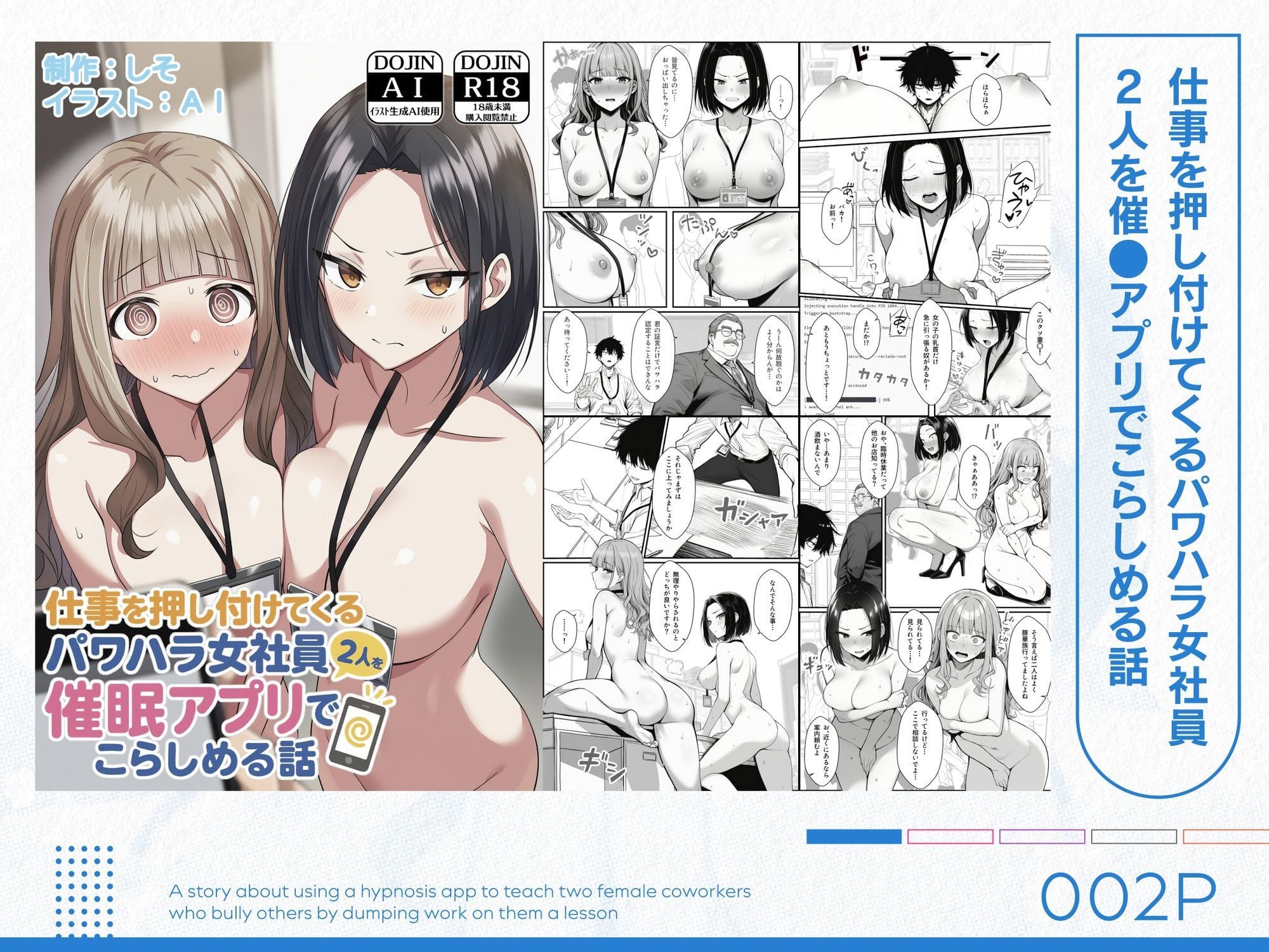 COMICアイル 総集編 2025 vol.3 のサンプル画像 2