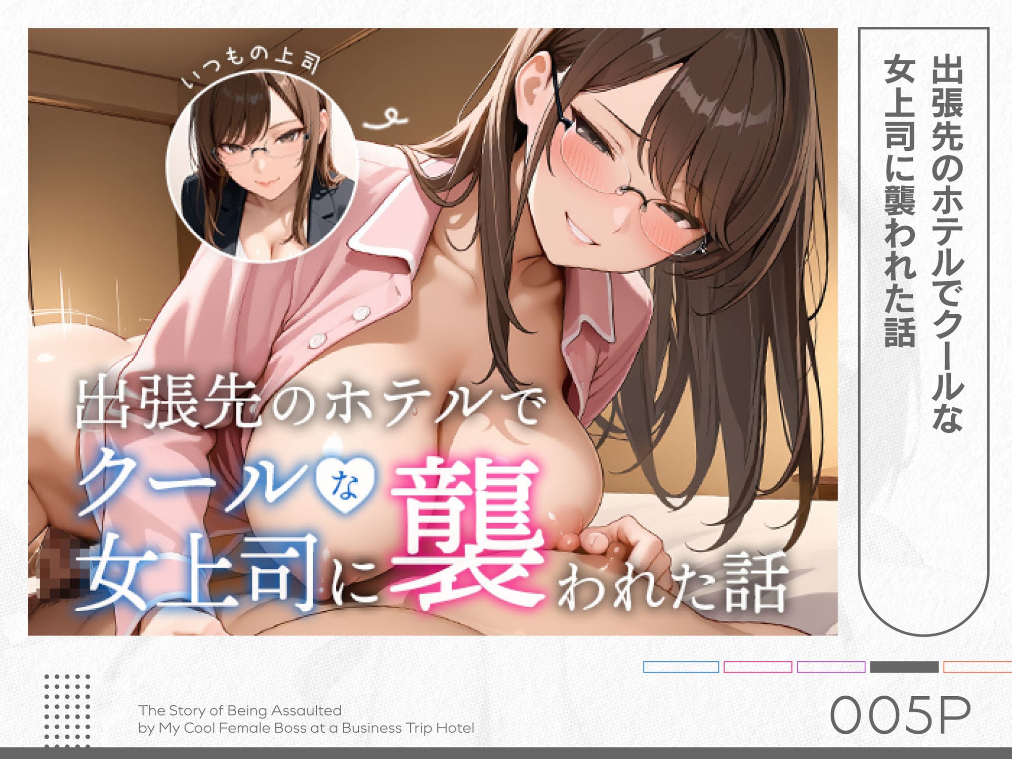 COMICアイル 総集編 2025 vol.3 のサンプル画像 5