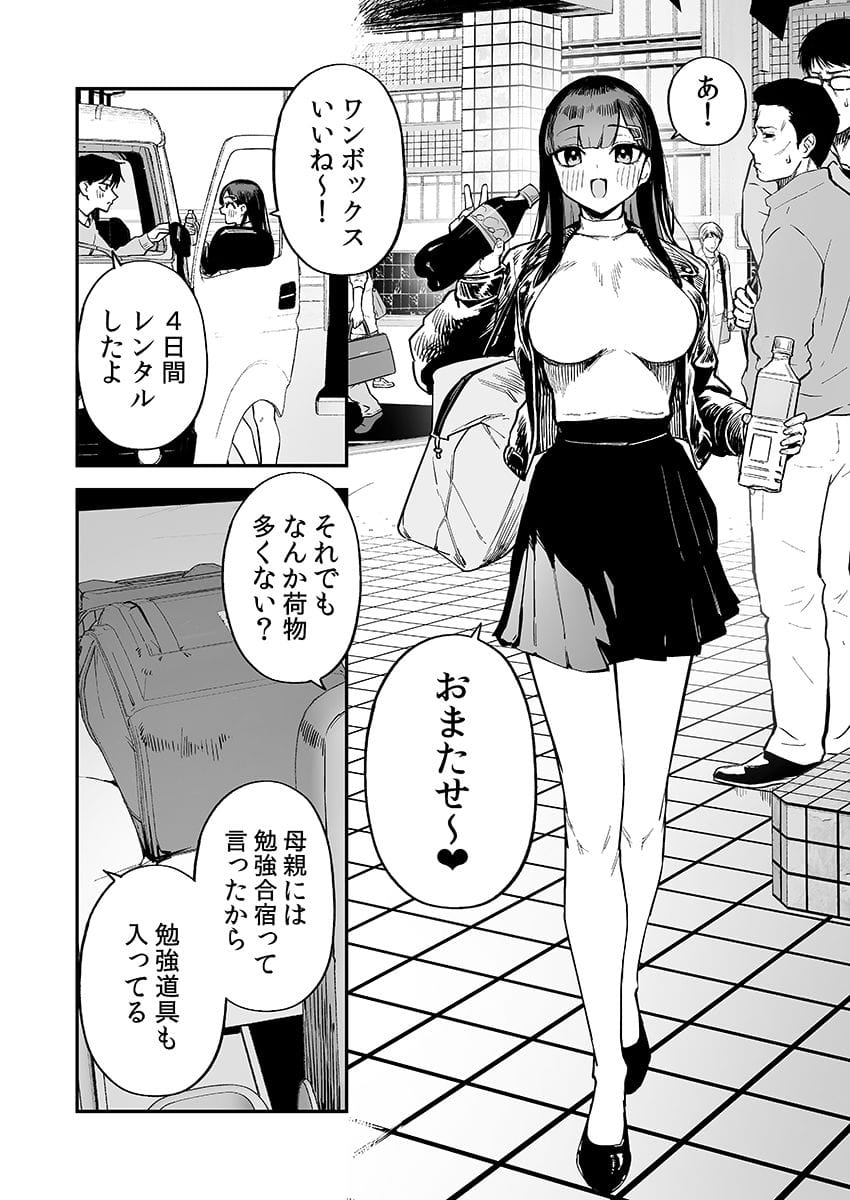 変態黒髪ちゃんと生涯モブの僕3 のサンプル画像 2