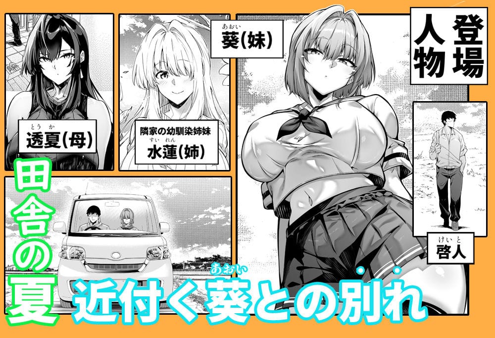 夏のヤリなおし6 のサンプル画像 1