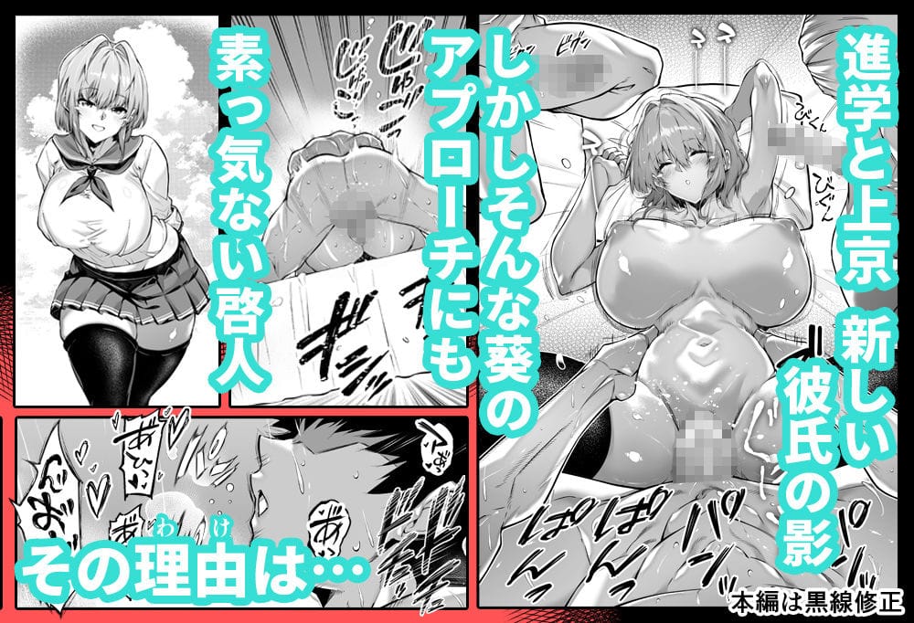 夏のヤリなおし6 のサンプル画像 2