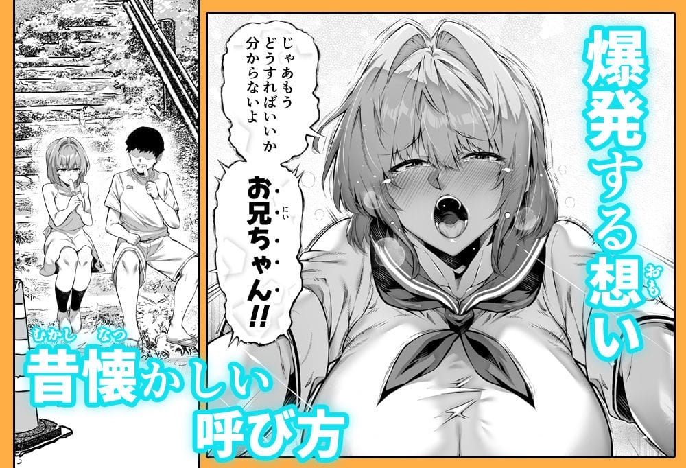 夏のヤリなおし6 のサンプル画像 4