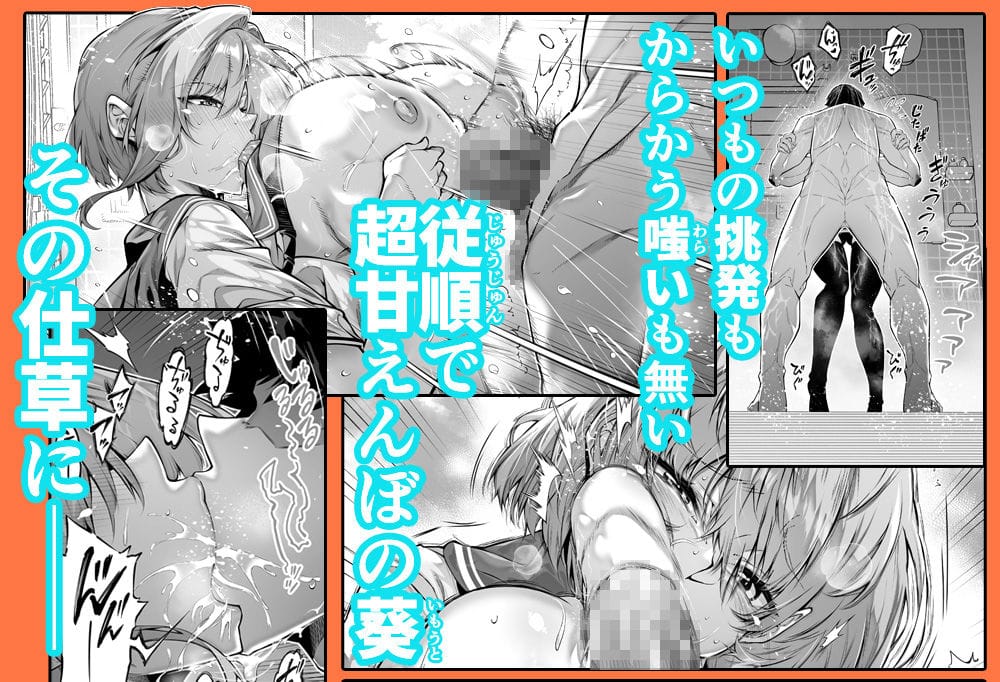 夏のヤリなおし6 のサンプル画像 5