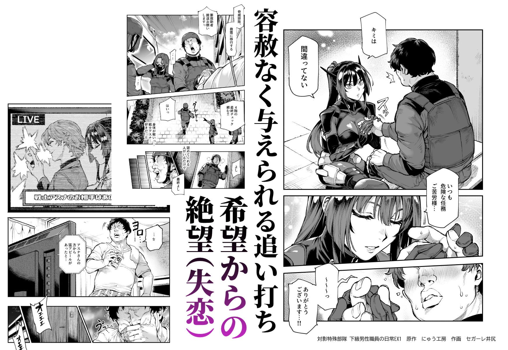 対影特殊部隊 下級男性職員の日常EX1 のサンプル画像 5