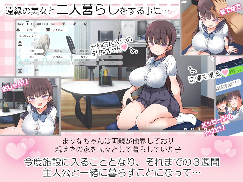 魔性の彼女と… のサンプル画像 1