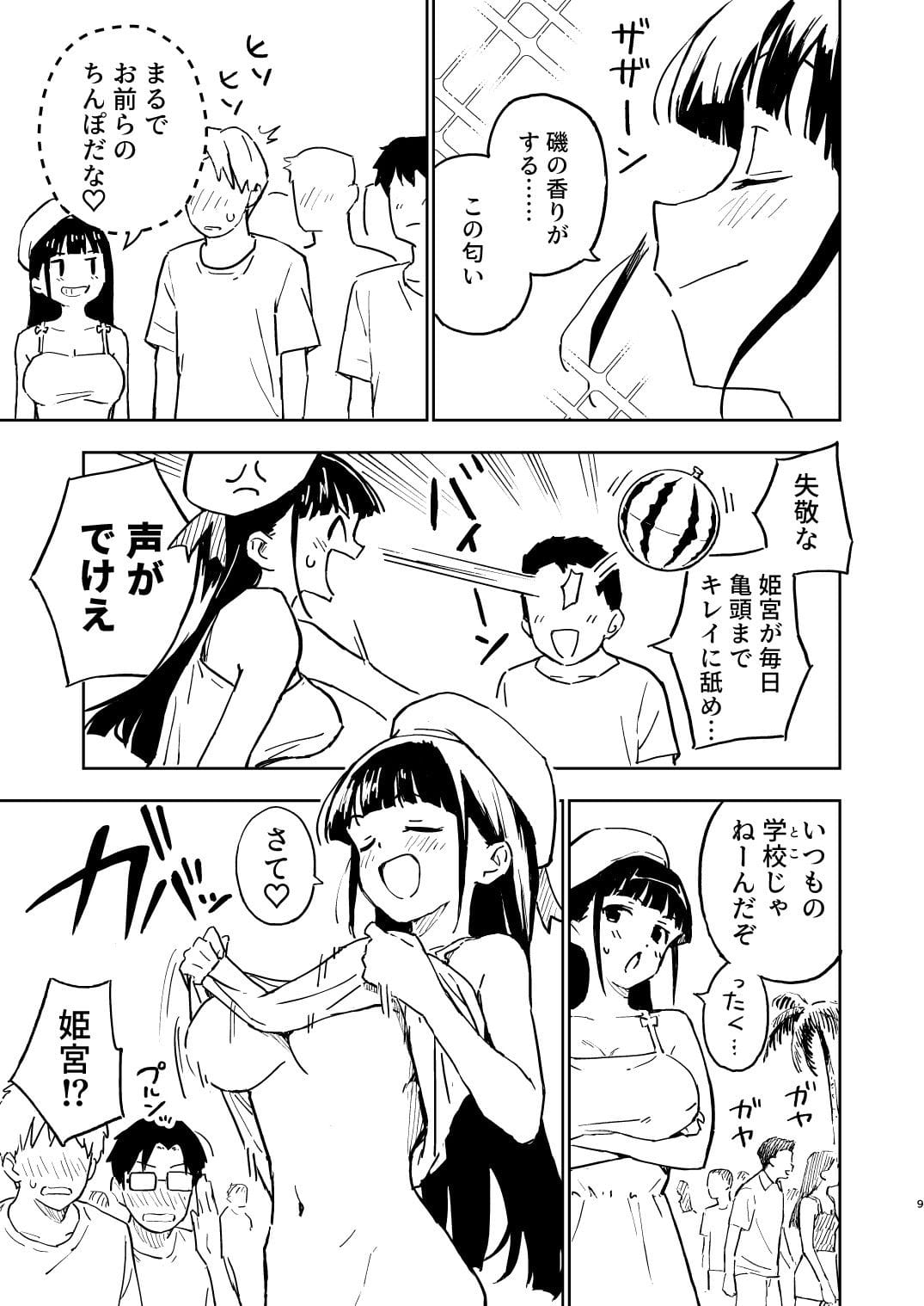 1ヶ月妊娠しなければ男に戻れる話（4） のサンプル画像 4