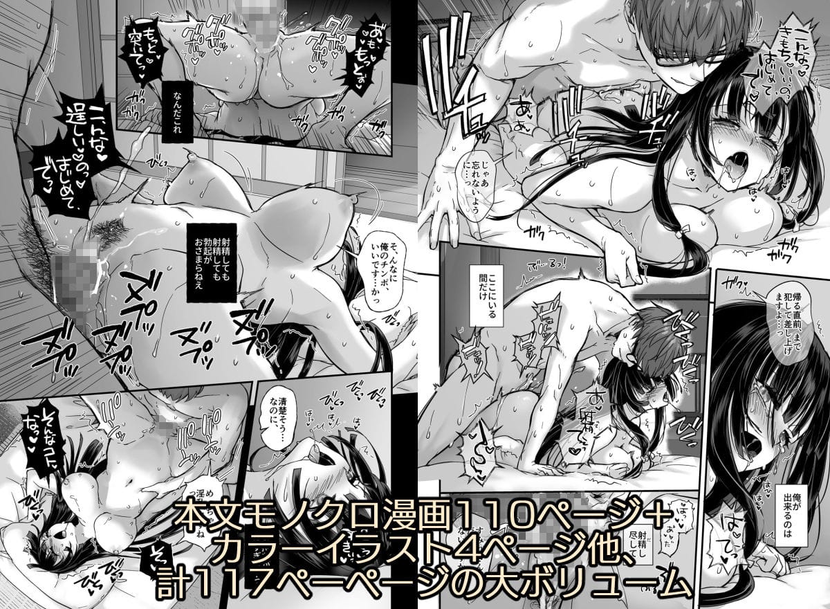 孕ませ屋4 のサンプル画像 10