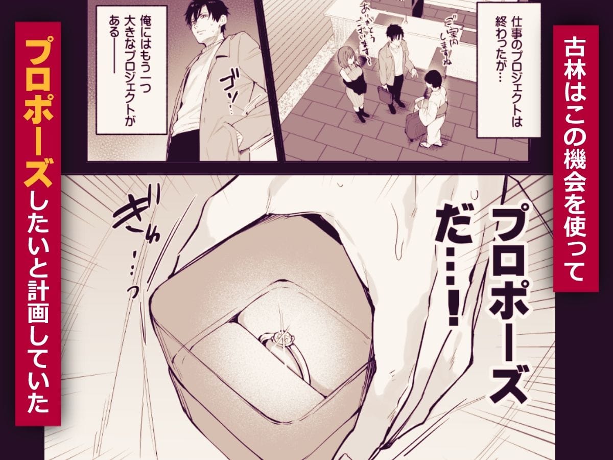 この恋に気づいてくれた のサンプル画像 2