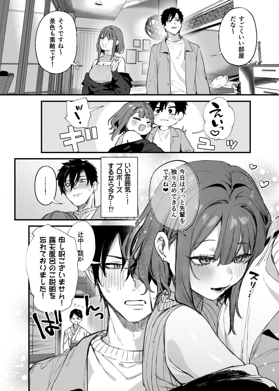 この恋に気づいてくれた のサンプル画像 9