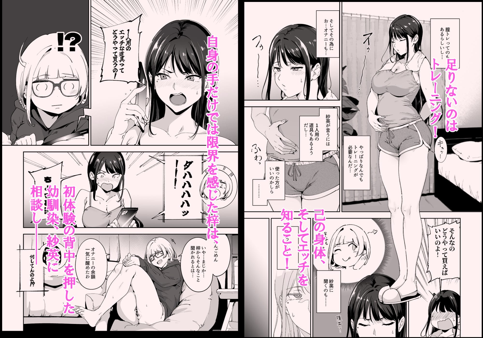 真面目なキミにハマるカラダ‐梓の夜‐ のサンプル画像 3