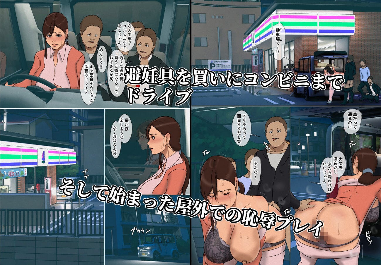 いけにえの母5 のサンプル画像 3