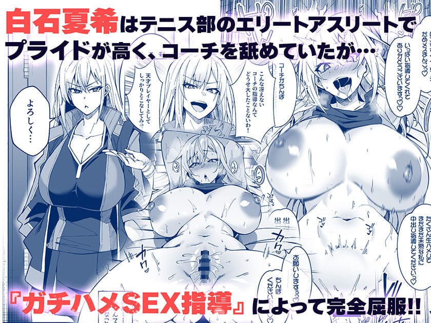 ガチハメSEX指導総集編 のサンプル画像 2