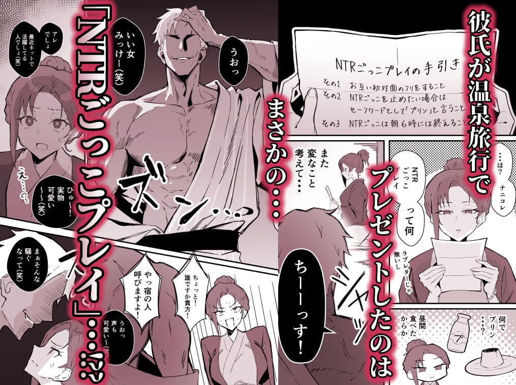 クール系年上バリキャリ彼女 尊厳破壊和姦2 〜純愛NTRごっこ編〜 のサンプル画像 3