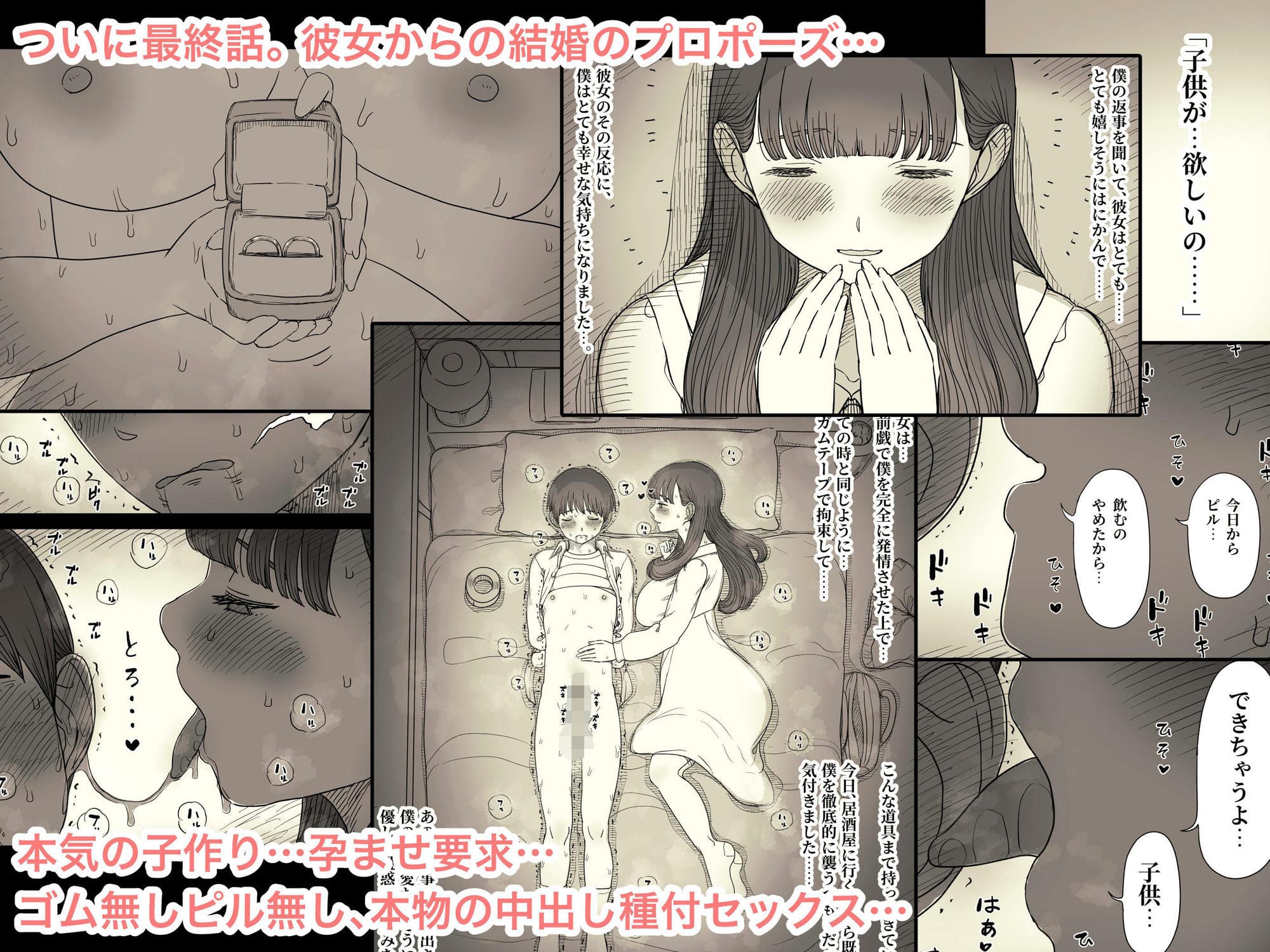 文学女子に食べられる6 のサンプル画像 1