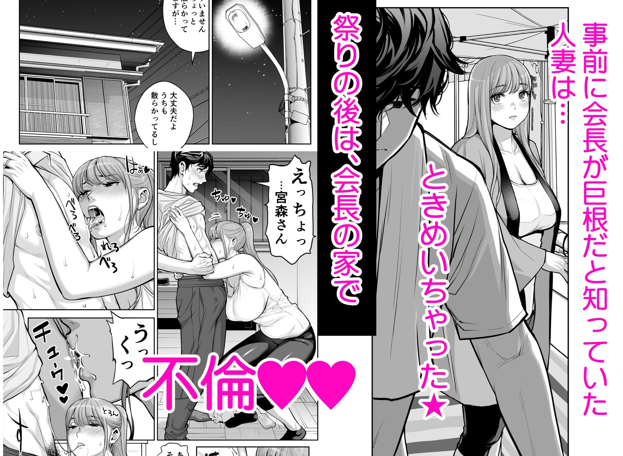 自治会の人妻はとてもHでした。4  夏祭り元実行委員宮森千鶴編 のサンプル画像 3