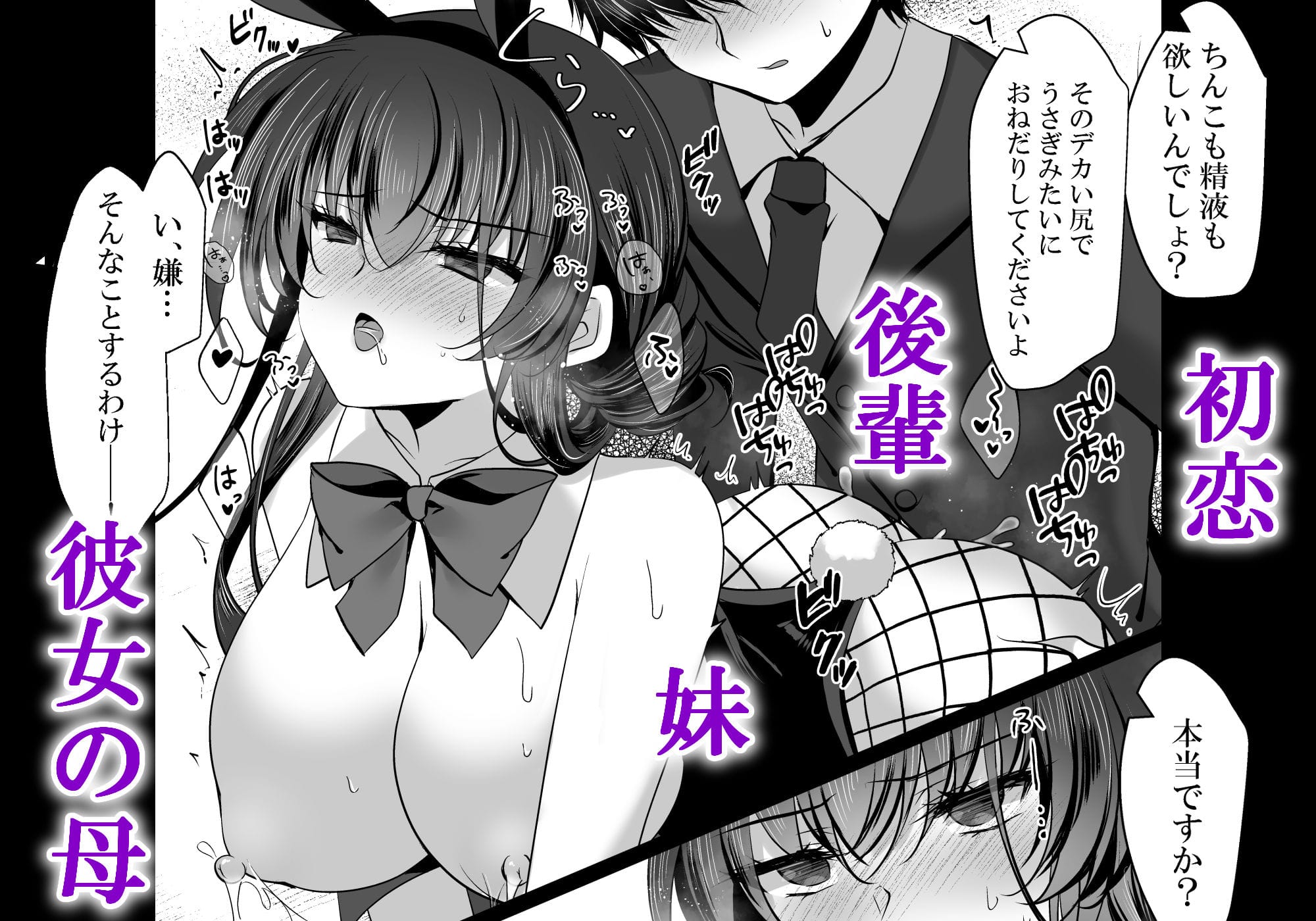 催●カノジョ番外編  催●バニーパラダイス のサンプル画像 8