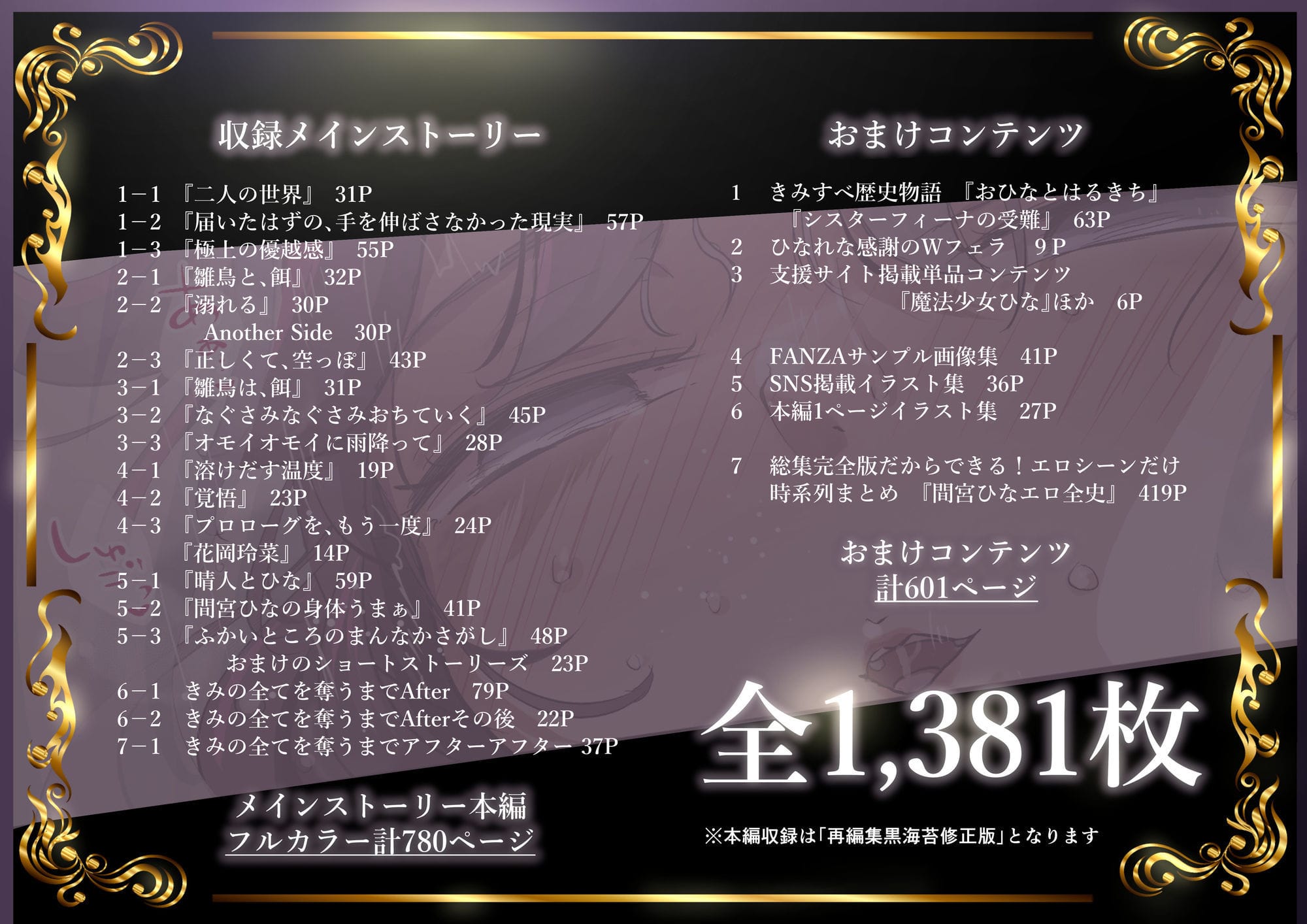 きみの全てを奪うまで ‐総集完全版‐ のサンプル画像 9
