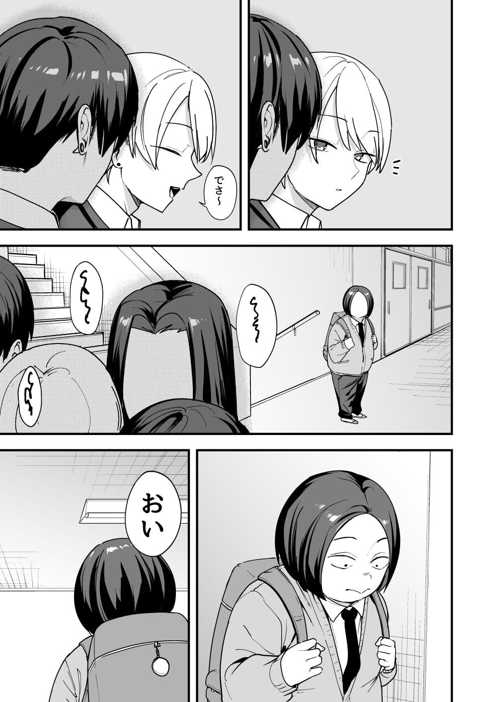 オタクの僕が一軍ギャルと付き合えるまでの話3 のサンプル画像 3